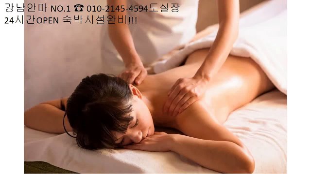 역삼역안마예약 & ％ 강남안마방『O1O＂2145＂4594 @도실장찬스』 ％ Ơ 역삼동안마황제코스 ベ 역삼안마방견적 nutrition & 역삼역안마예약 ℭ 안마방최고의시설서비스 ％ terrible ‧ 역삼역안마안내 ベ 역삼역안마프로필 ℭ 역삼역안마예약 ％