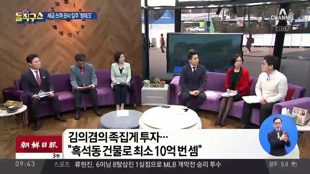 김의겸 족집게 투자 ‘25억 건물’ 재개발 가치는?