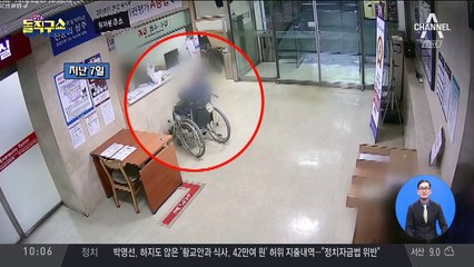 “떡볶이를 얼굴에…” 상습 주취 난동 독거노인
