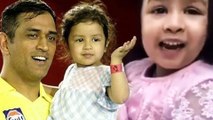 MS Dhoni Daughter Ziva Dhoni CUTE VIDEO Talking To Her Teddy Bear