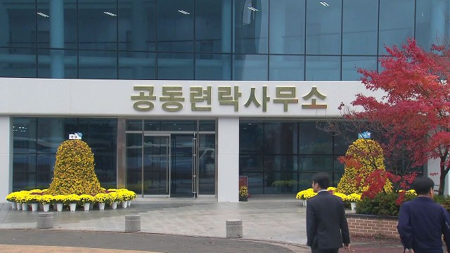 통일부 오늘 남북 연락사무소장회의 개최 안 돼 / YTN
