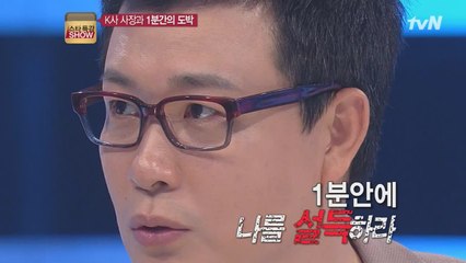 기자가 꿈이었던 김성주, 아나운서 시험 보다.