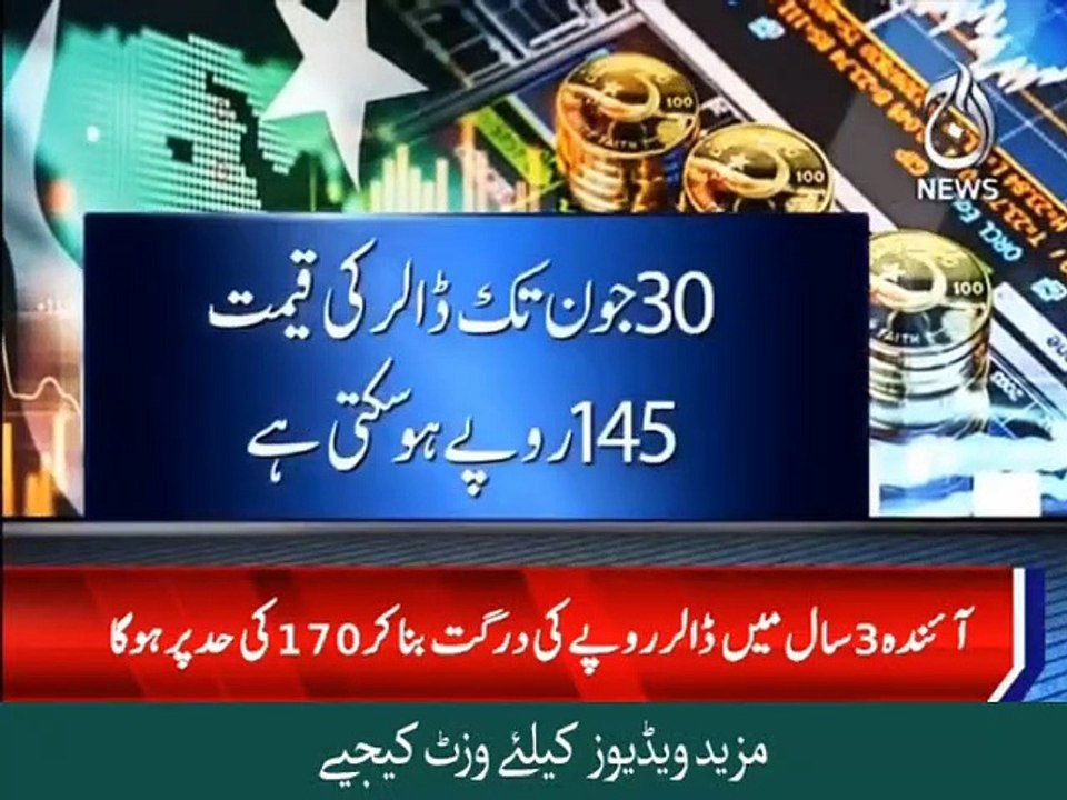 Dollar price will be increase in June