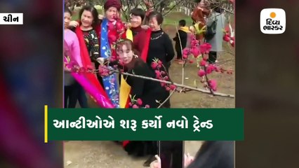 ચાઈનીઝ આન્ટીઓએ એવો ફોટો પડાવ્યો કે વાઈરલ થયો ટ્રેન્ડ