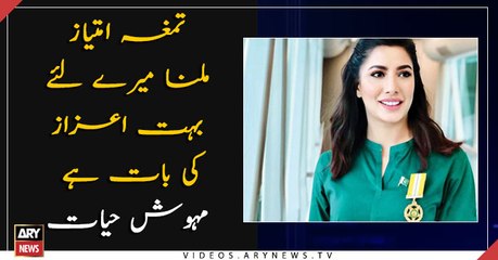 'It is an honor for me to receive Tamgha-e-Imtiaz' Mehwish Hayat