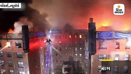 આગ બુઝાવતી વખતે ફાયરબ્રિગેડથી થઈ ભયંકર ભૂલ
