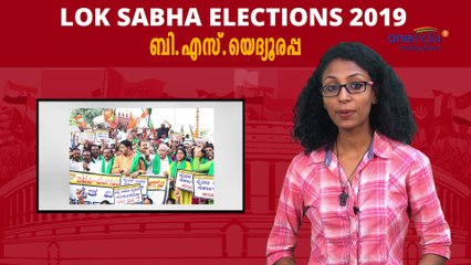 തെക്കേ ഇന്ത്യയില്‍ BJPയെ ആദ്യമായി ഭരണത്തിലെത്തിച്ച യെദ്യൂരപ്പ | Oneindia Malayalam