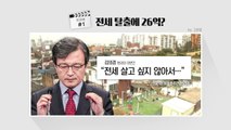 청년이 본 문제 정치...틈새 민원장 된 청문회? / YTN