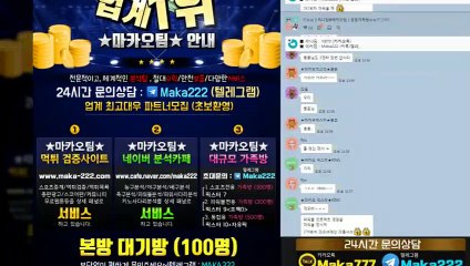 파워볼 가족방 ✂ 【톡&텔레그램:maka222】 ‍ 가족방