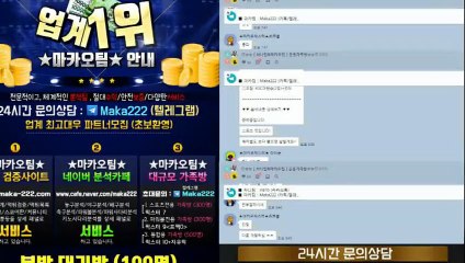 스포츠가족방  마카오팀【♡톡: maka222】가족방스포츠분석