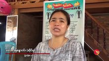 ကဗ်ာဝကမ္းေျခမွာ ညအိပ္အပန္းေျဖႏိုင္ၿပီ (႐ုပ္/သံ)