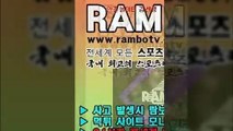 해외스포츠중계▒【구글->람보티비】▥농구픽♀【카톡:RAMBOTV】◑▶′픽추천 야구경기중계방송 MLB무료픽