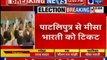 Elections: Bihar Mahagathbandhan Allocates Seats For Alliance Partners;बिहार महागठबंधन, लोकसभा चुनाव