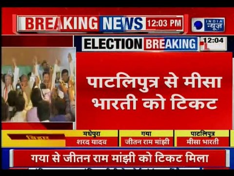 Elections: Bihar Mahagathbandhan Allocates Seats For Alliance Partners;बिहार महागठबंधन, लोकसभा चुनाव