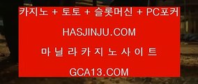 아신안카지노 せ 바카라사이트   https://www.hasjinju.com  실제바카라[x]Ψψψ?온라인바카라δ실시간바카라 せ 아신안카지노