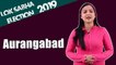 Lok Sabha Election 2019: History of Aurangabad of Maharashtra, MP Performance card | वनइंडिया हिंदी