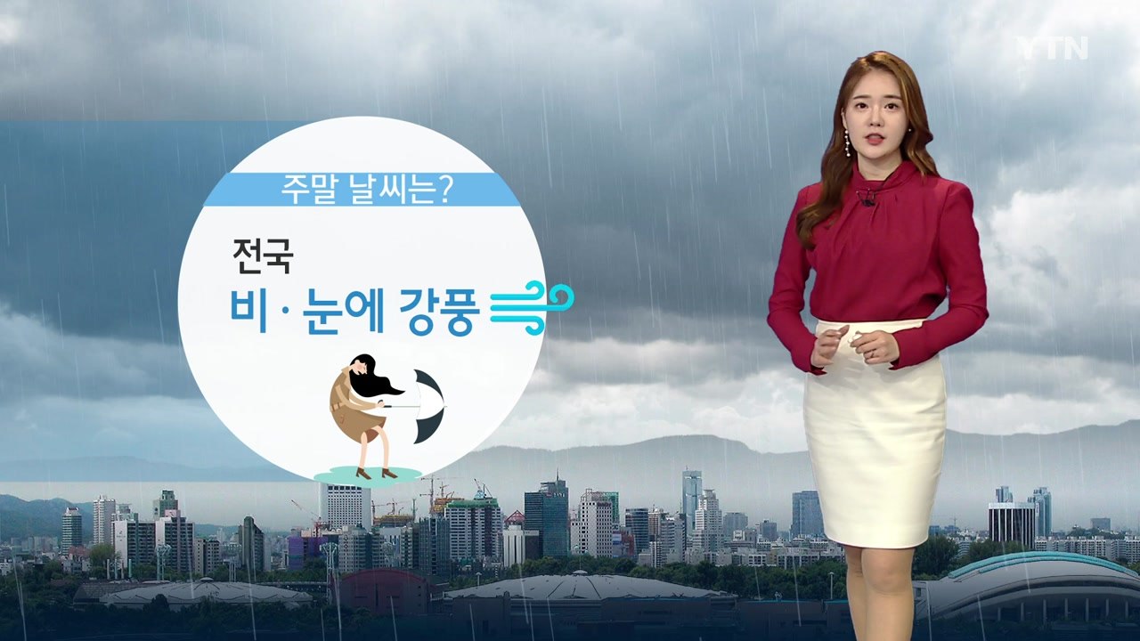[날씨] 봄기운 가득한 날씨...내일은 전국에 눈·비 소식 / YTN