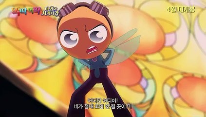 [똑딱똑딱 마법의 시계나라] 메인 예고편