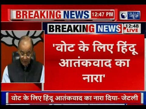 Arun Jaitley Briefs Media On 2007 Samjhauta Express Bombings Verdict, BJP Slams Hindu Terror Bogey