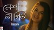 Nisha Lagilo Re | Official Video | Iman Chakraborty | Basonto Batashe | Hason Raja