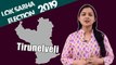 Lok Sabha Election 2019: History of Tirunelveli of Tamil Nadu, MP Performance card | वनइंडिया हिंदी