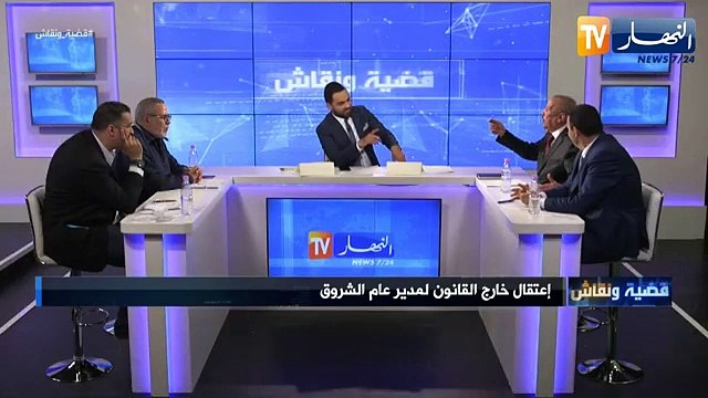 قضية ونقاش: ملفات الفساد في الجزائر..هل ستفتح بأثر رجعي ؟