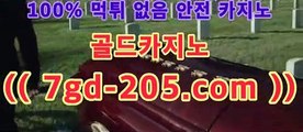 실시간카지노바카라사이트추천- ( ★☆★7gd-205.com★☆★) -바카라사이트추천 인터넷바카라사이트 온라인바카라사이트추천 온라인카지노사이트추천 인터넷카지노사이트추천실시간카지노