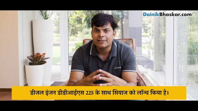 मारुति सुजुकी ने 1.5 डीजल सियाज को किया लॉन्च