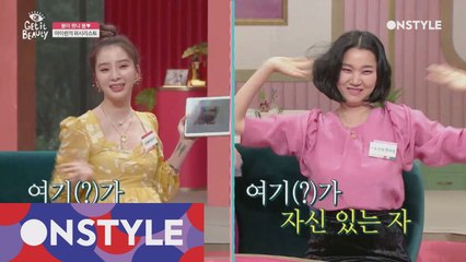 [선공개]"여기(?)가 자신 없어요ㅠ" 모델 아이린의 솔직고백 (자신있는 장윤주)