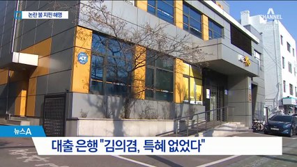 10억 대출 받은 김의겸…국민 정서 건드린 3가지