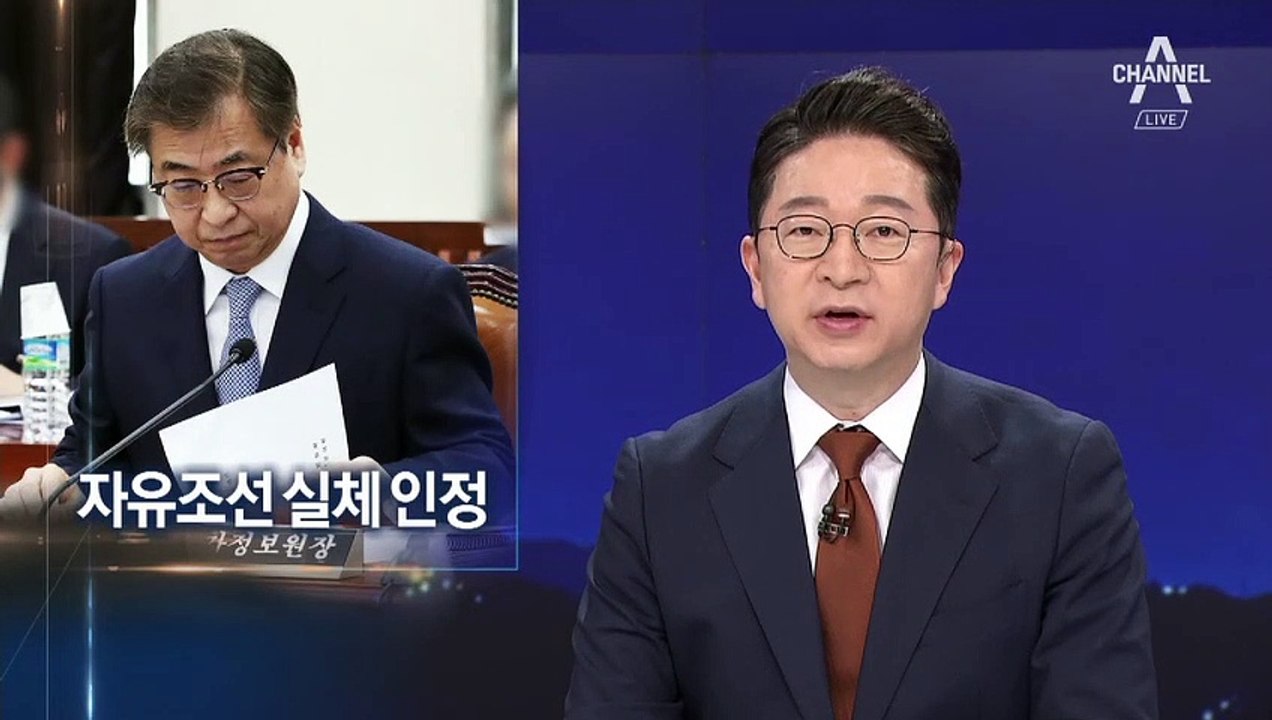 국정원, 자유조선 실체 인정…美 연관성엔 답변 안 해