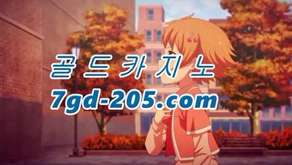 【카지노사이트】‍♀️모바일바카라[[[★☆★7gd-205.com★☆★┫]]]‍♀️【카지노사이트】