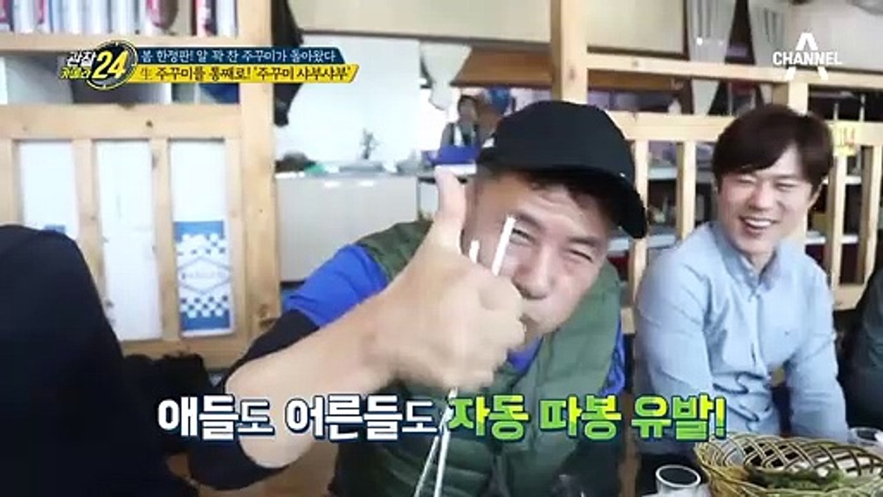 生 쭈꾸미를 통째로! '쭈꾸미 샤브샤브'에 숨겨진 비밀이 있다?