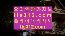 마이다스실제카지노   ぞ ✅먹검 / / 먹튀검색기 / / 마이다스카지노 tie312.com   먹검 / / 먹튀검색기 / / 마이다스카지노✅   ぞ 마이다스실제카지노