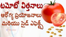 Tomato Seeds Health Benfits and  Side Effects l Health Tips l V Telugu #Healthtips