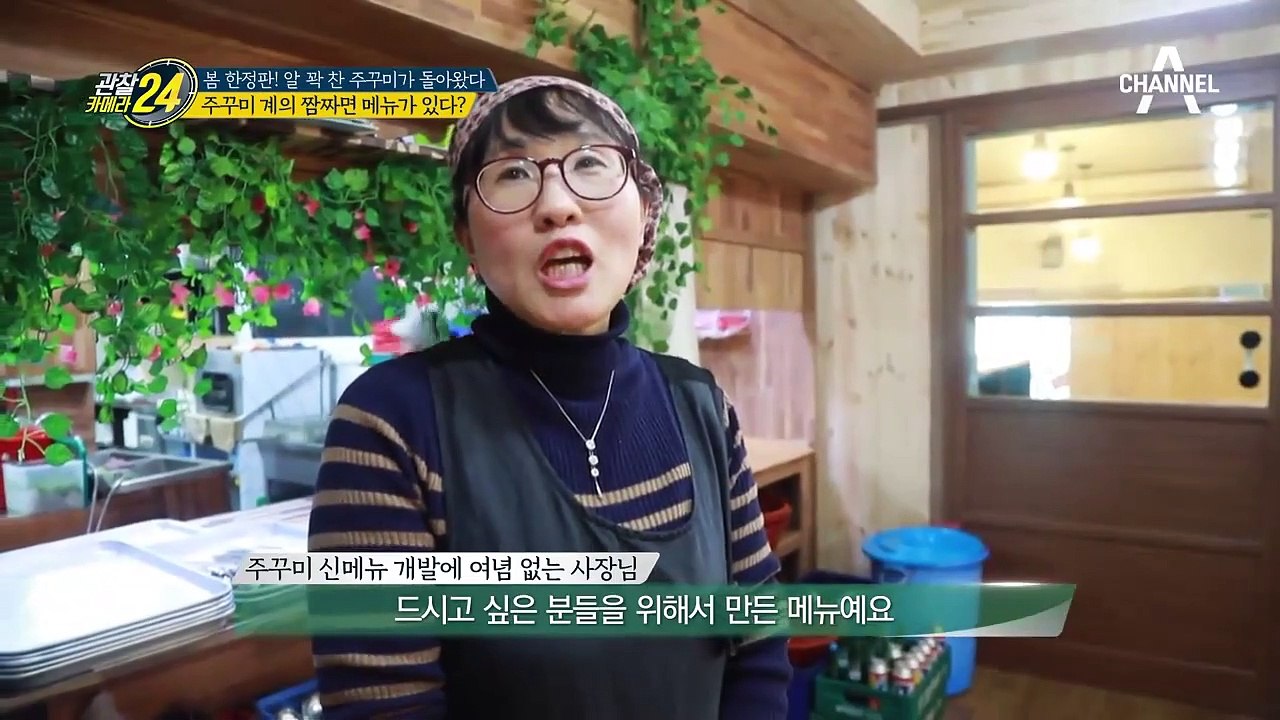 ※쭈꾸미계의 짬짜면※ '쭈 전골' 샤브샤브와 볶음을 한번에!