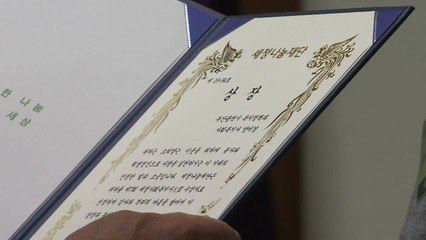 [부산] 세정 사회복지사 대상 시상식 개최 / YTN