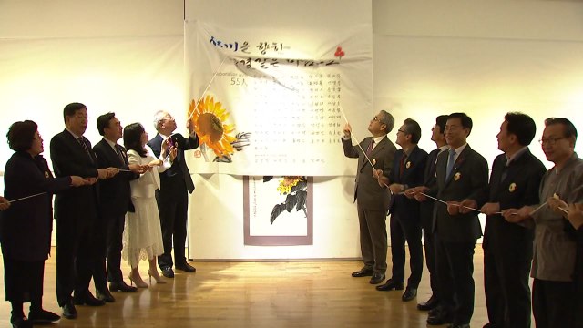 [인천] 저소득층 돕기 문인화가 작품 전시회 개막 / YTN