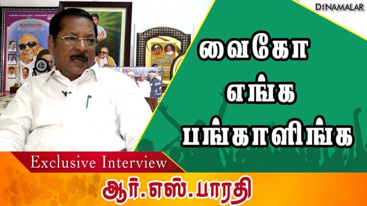 வைகோ  எங்க பங்காளிங்க