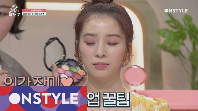 아이린, 인간 장미 등극! 초간단 봄이 왔나 봄♥ 메이크업 꿀팁