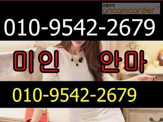 강북출장마사지 -1ΘΘ%후불ョØ1Ø-9542-2679【-후불만남-】→#ん# 강북출장안마 강북출장샵 강북오피 강북출장전문업소 강북출장안마추천 강북콜걸 づ강북출장맛사지