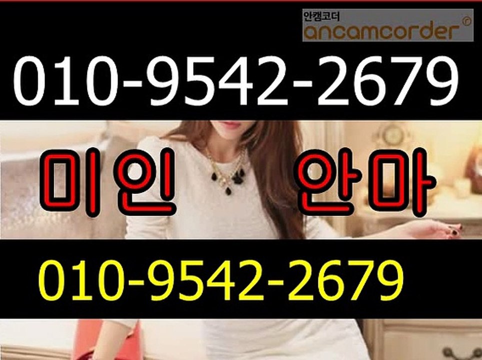 홍대출장마사지 -1ΘΘ%후불ョØ1Ø-9542-2679【-후불만남-】→#ん# 홍대출장안마 홍대출장샵 홍대오피 홍대출장전문업소 홍대출장안마추천 홍대콜걸 づ홍대출장맛사지