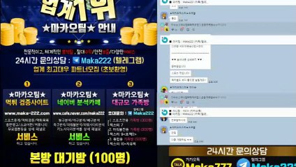 가족방은 "업계 1위" ★마카오팀★ 【♡톡:maka222】