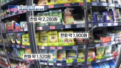 베를린 마트 사장님 美쳤어요~ 독일 마트 VS 한국 마트 물가 비교!