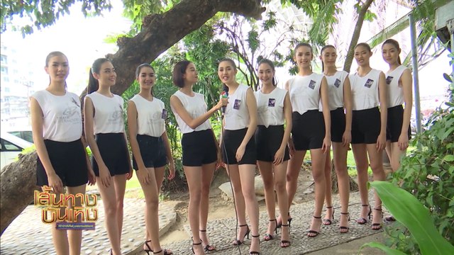 โค้งสุดท้ายการประกวด Thai Supermodel 2019 และ Smart Boy 2019 ใครจะเป็นผู้ชนะ