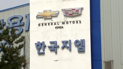 한국GM 군산공장 자동차 부품업체에 매각 합의 / YTN