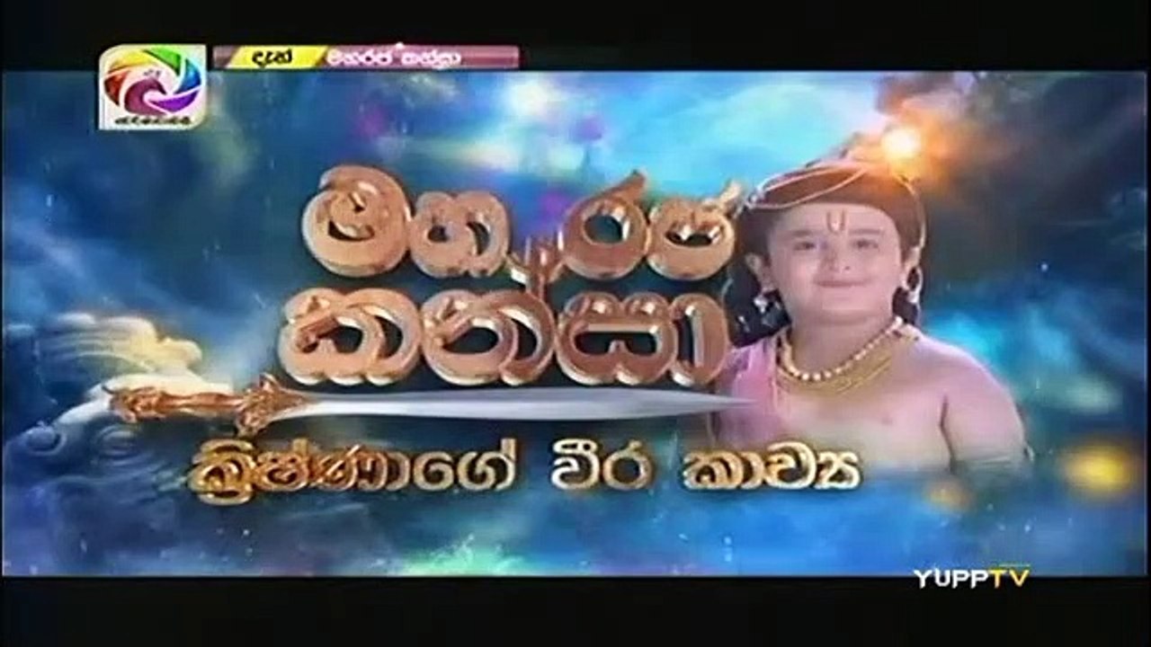 Maharaja Kansa Teledrama - 232 - 29th March 2019