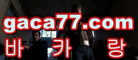 で카지노사이트주소で바카라사이트☑추천ઔ- ( Ε禁【 gaca77。ＣoＭ 】銅) -사설카지노 부산파라다이스 리얼바카라 카지노블로그 생방송바카라 인터넷카지노사이트☑추천ઔで카지노사이트주소で