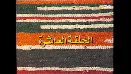 خالتي قماشة الحلقة 10 HD