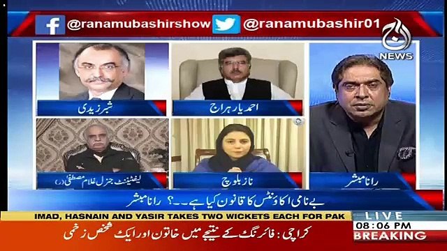 Aaj Rana Mubashir Kay Saath – 29th March 2019